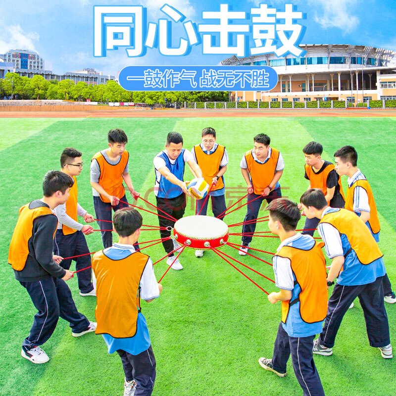 诺伦卡 同心鼓击鼓 户外成人团队拓展器材活动团体趣味运动会团建游戏道具