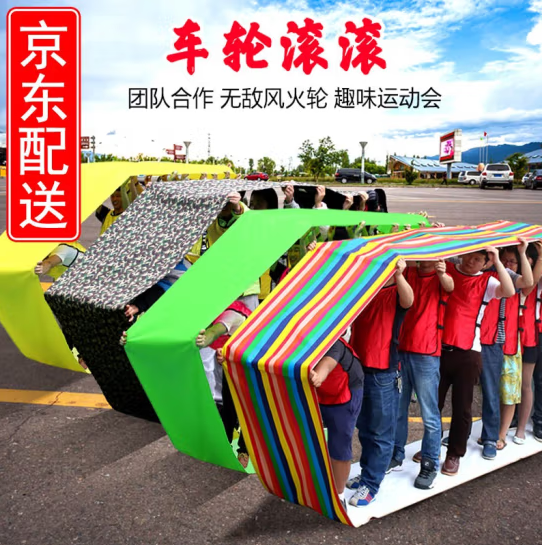 拓展游戏道具 无敌风火轮履带车轮滚滚户外训练成人学校趣味运动会器材 年会单位团体育比赛休闲聚会活动 8米 彩虹款（5-7人）