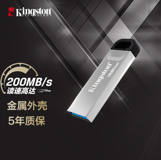 金士顿（Kingston）32GB USB 3.2 Gen 1 U盘 DTKN 金属外壳 读速200MB/s【30个装】
