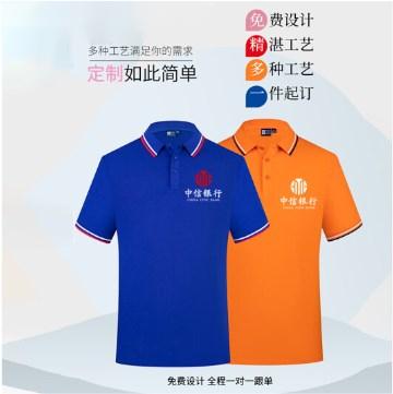工作服t恤夏季polo衫纯棉刺绣印logo