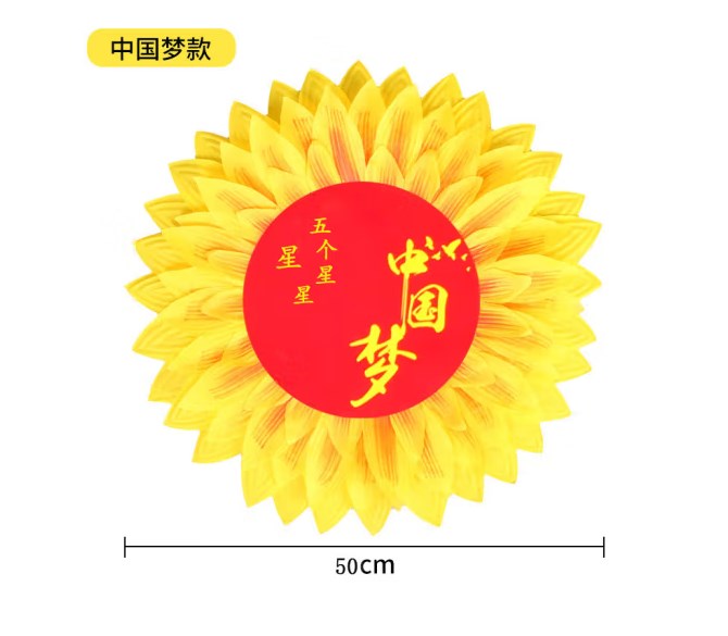向日葵舞蹈手拿花大合唱红歌比赛手持太阳花朵运动会入场创意道具50个装【50CM】款