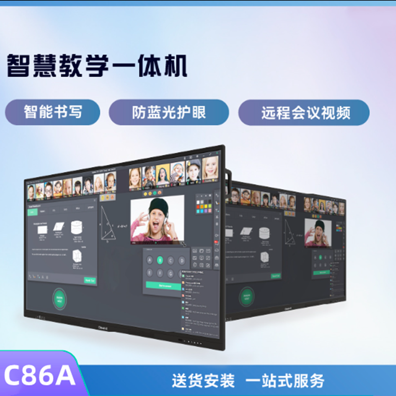 CLASSIN EMPOWER EDUCATION ONLINE C86A 智慧教学大屏一体机 智能交互式电子白板触摸屏 无线双系统