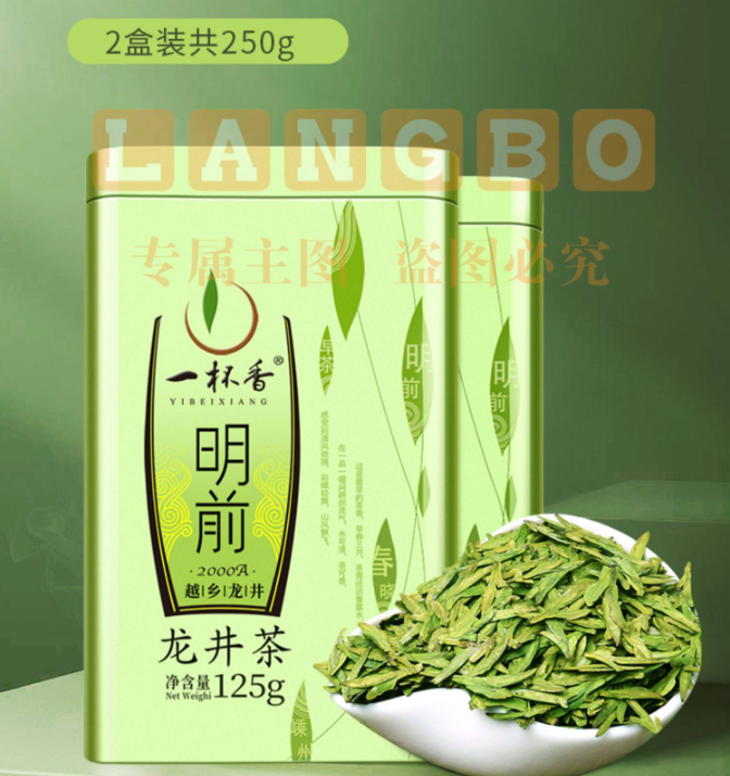 2023新茶龙井茶一杯香明前茶叶125g*2
