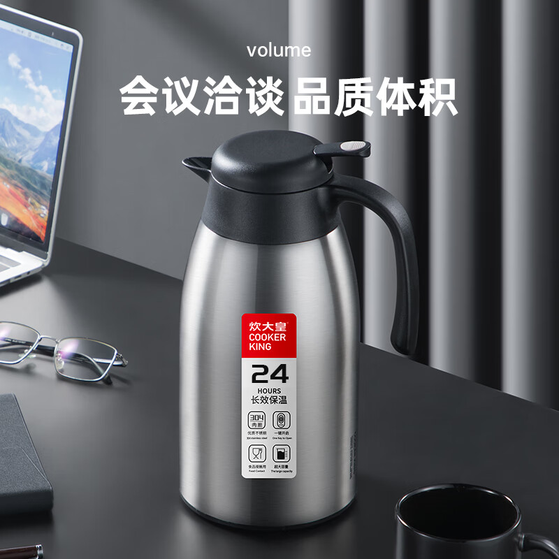 炊大皇 2.2L大容量304不锈钢保温壶