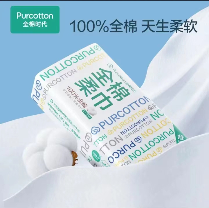全棉时代抽纸 洗脸巾加厚面巾纸洁面棉柔巾擦脸巾面巾纸 20×20CM 80片*3