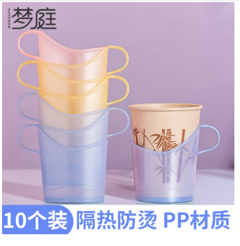 梦庭一次性纸杯托杯架 茶托杯座隔热杯套防烫杯托塑料杯托   10个装/包