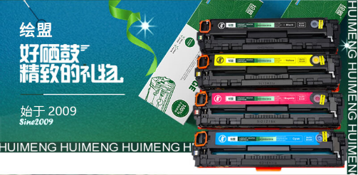 绘盟 硒鼓 CRG-331   蓝色  适用佳能LBP7110Cw/LBP7100Cn/MF8280Cw/MF8250Cn/MF8230Cn/MF8210Cn/MF628Cw