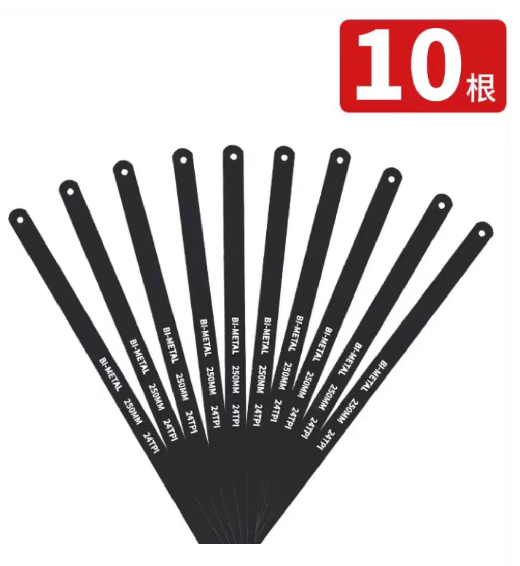 碳钢锯条   高韧性双金属钢锯条   10寸    10根/包