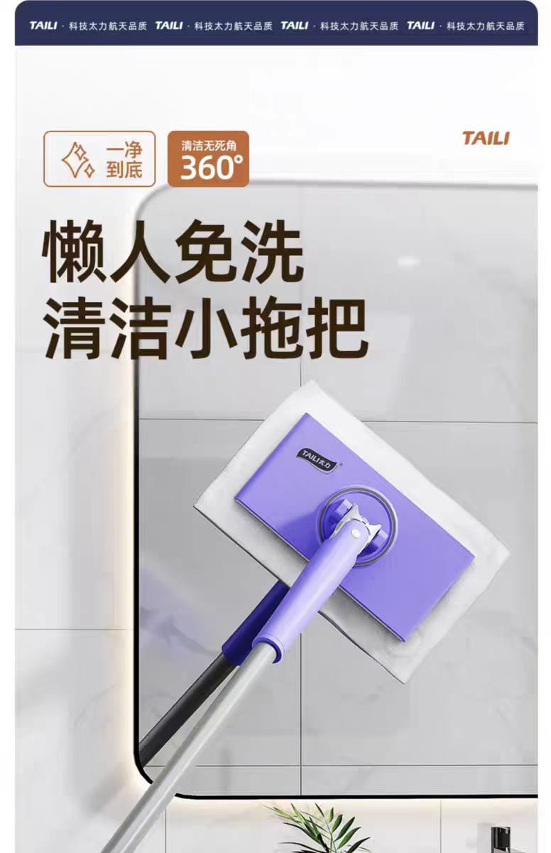 TAILI/太力免水洗不脏手多功能小拖把家用吸水洗脸巾抹布两用拖地