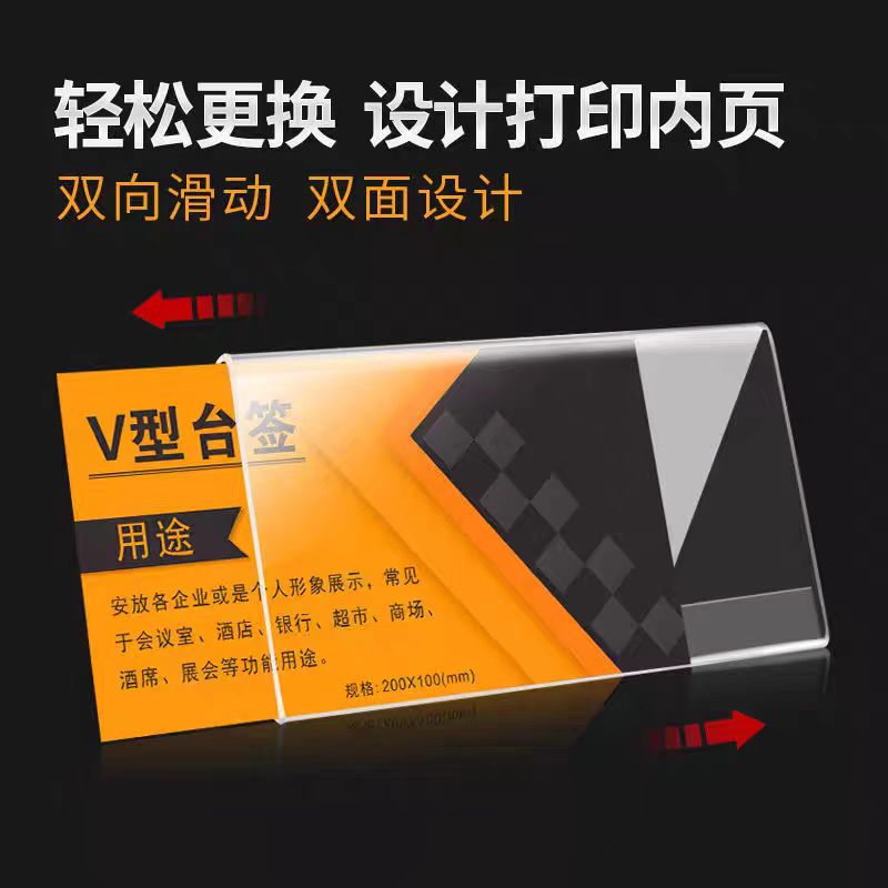 V型桌牌座位牌席位牌台卡台签桌签 【2mm】三角桌牌180*100mm