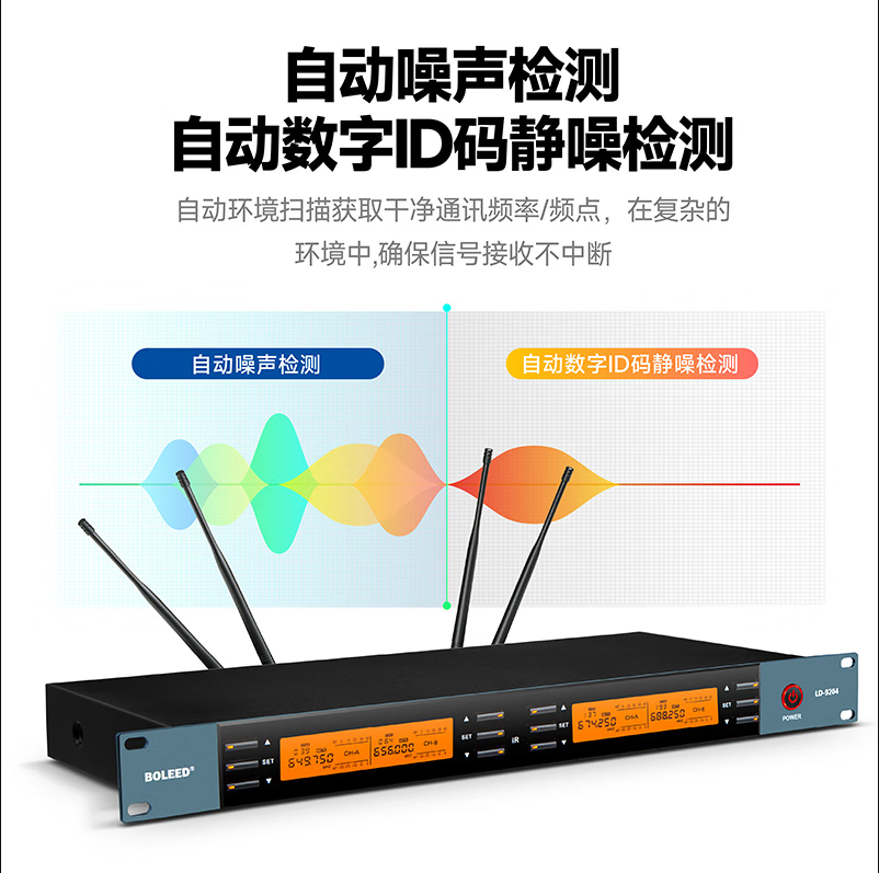 BOLEED博乐迪LD-9204  无线一拖四接收机