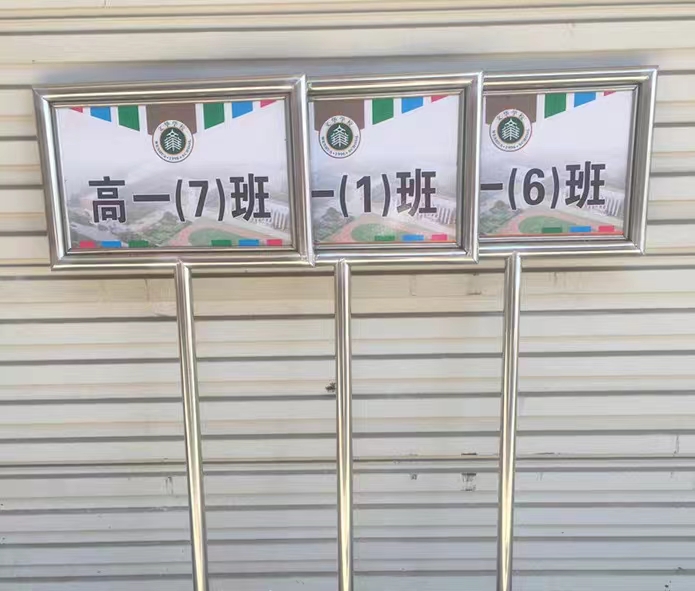 不锈钢花草牌手举牌队路牌提示牌草坪牌农场牌花草牌运动会手举牌