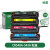绘盟 粉盒 CB540A-543A 彩色 适用惠普HPColorlaserJetCP1213/CP1214/ CP1514n/CP1515n/CP1516n