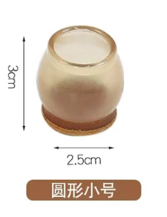 桌椅腿防磨垫   圆形小号(200个起售)