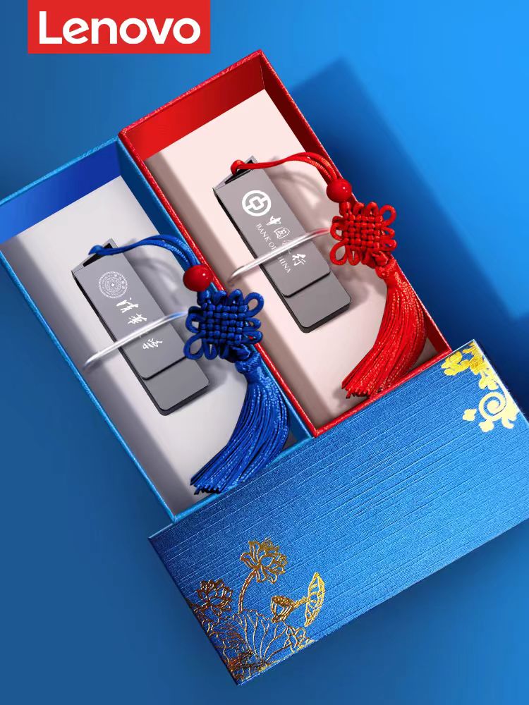 联想 定制u盘  64G  可刻字（下单沟通）logo公司年会送礼品礼物盒子毕业季