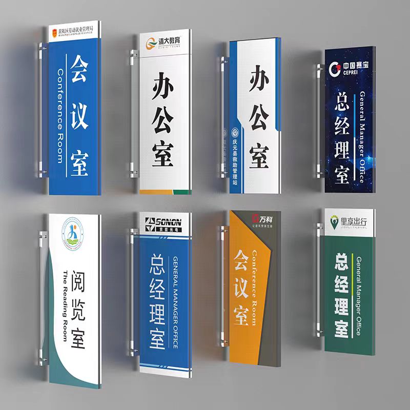 办公室门牌侧挂双面立式教室门牌定制亚克力会议室牌制作