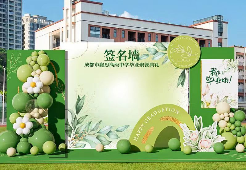 毕业季典礼舞台布置背景墙幼儿园教室班级气球装饰场景活动KT展板