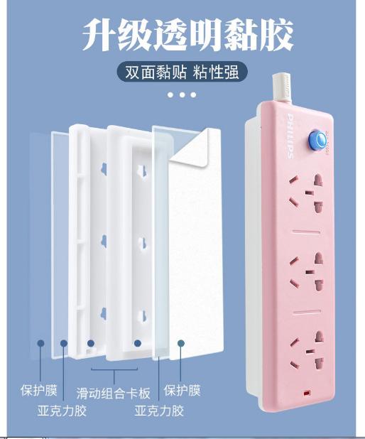 登比 3套装 插排固定器 桌子墙上免打孔粘贴插线板插座 壁挂路由器收纳盒电线卡网线走线神器