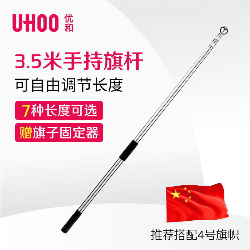 手持国旗党旗旗杆红旗杆户外旗杆 3.5米不锈钢伸缩旗杆