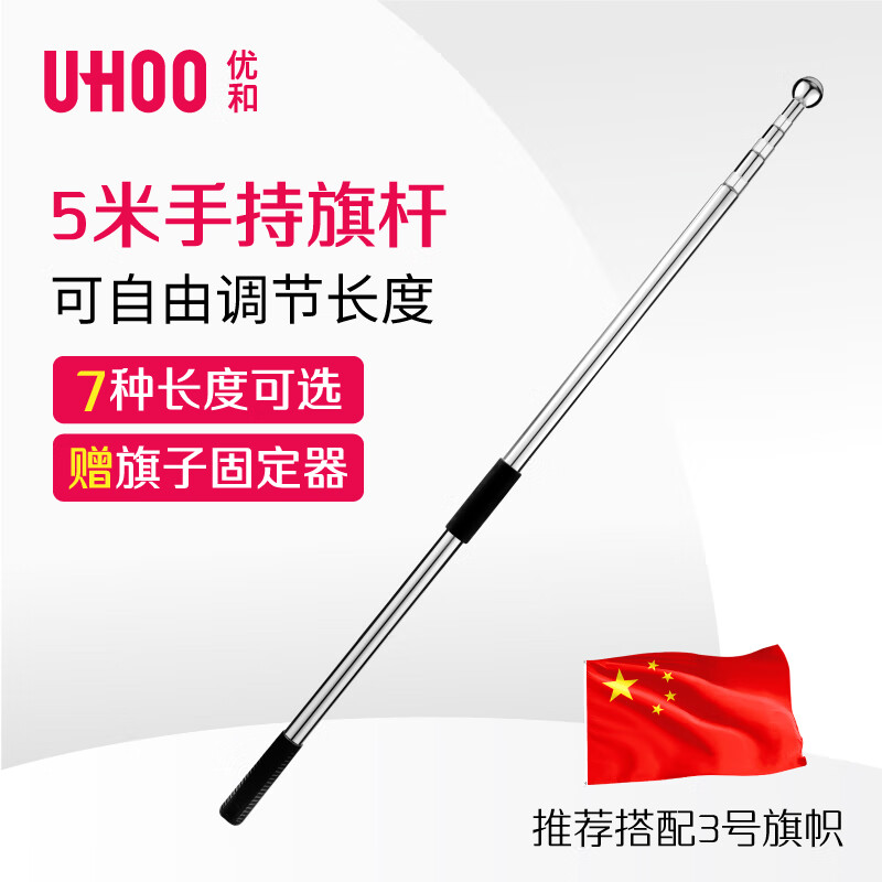 手持国旗党旗旗杆红旗杆户外旗杆 5米不锈钢伸缩旗杆