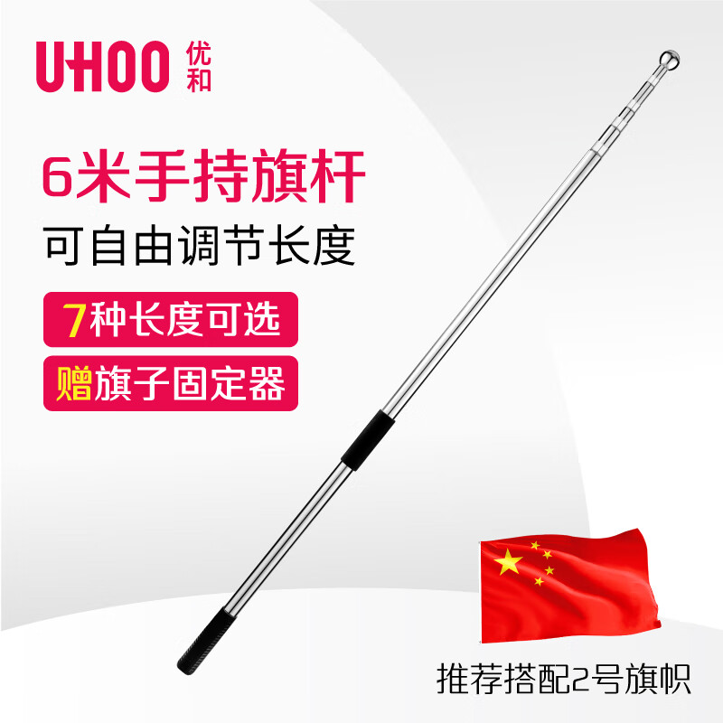 手持国旗党旗旗杆红旗杆户外旗杆 6米不锈钢伸缩旗杆