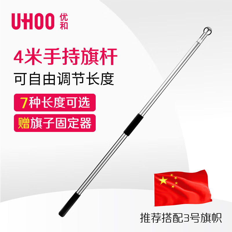 手持国旗党旗旗杆红旗杆户外旗杆 4米不锈钢伸缩旗杆