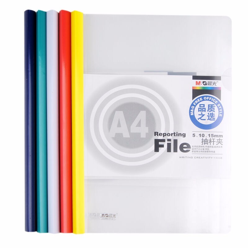 晨光(M&amp;amp;G)ADM94521 A4彩色抽杆夹多层文件夹塑料报告简历学生试卷夹15MM插页夹资料夹 1包 10个装 颜色随机