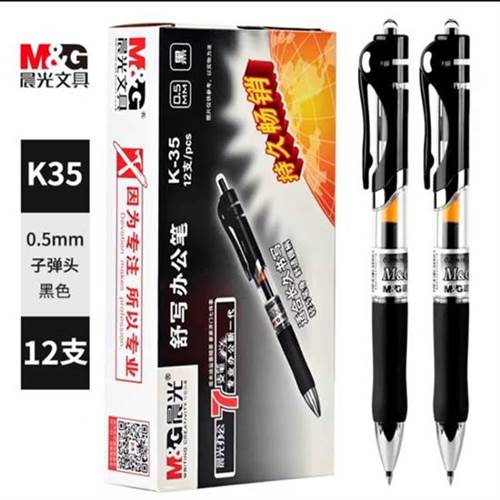 晨光(M&amp;G)文具K35/0.5mm黑色中性笔 按动笔 经典子弹头签字笔 办公用水笔 12支/盒