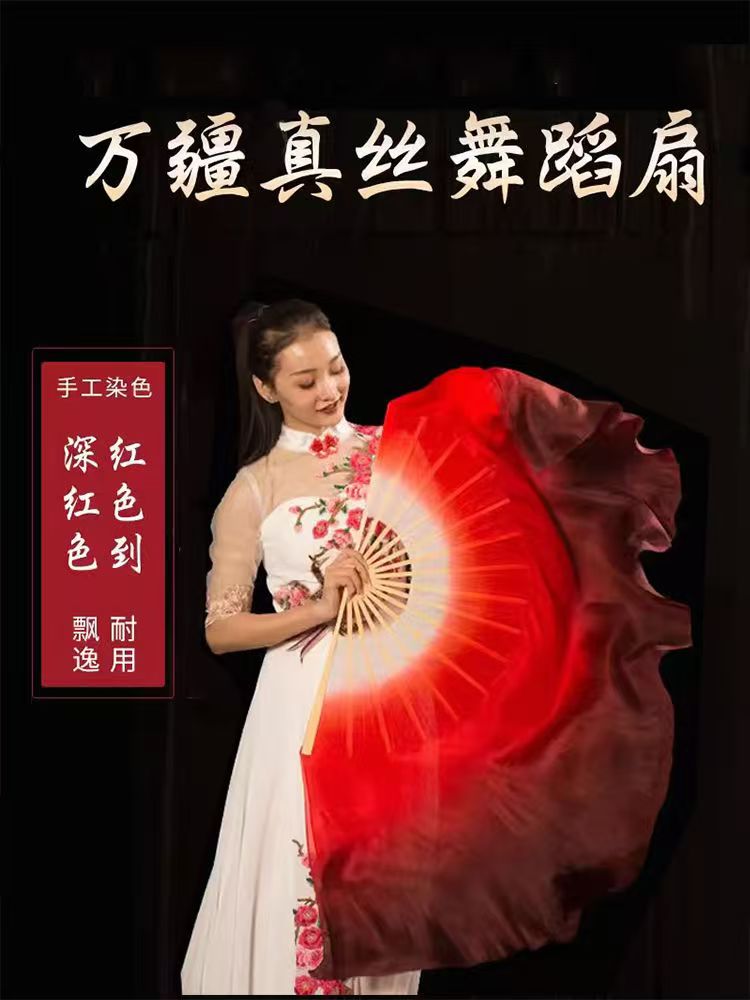 舞扇舞蹈扇子真丝大双面深红渐变色古典舞广场舞扇
