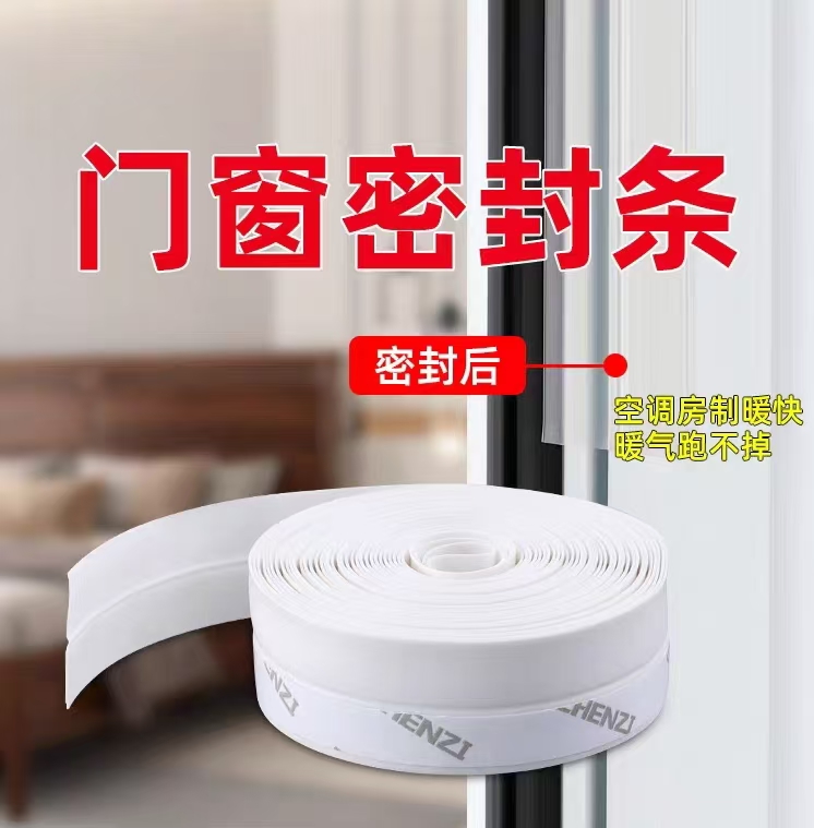 门窗密封条门缝门底防风防水胶条玻璃门边   强力胶35mm  6米