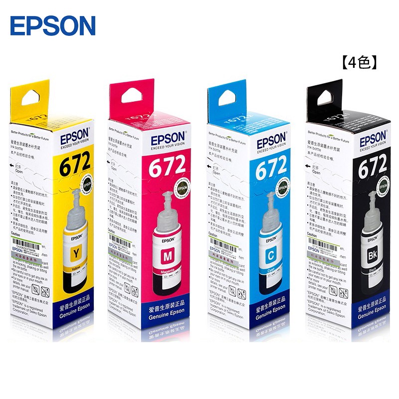 爱普生(EPSON) T672 墨水适用于L221/L363/L351/L565/L455 墨仓式打印机墨水T672系列四色套装 原装 墨水