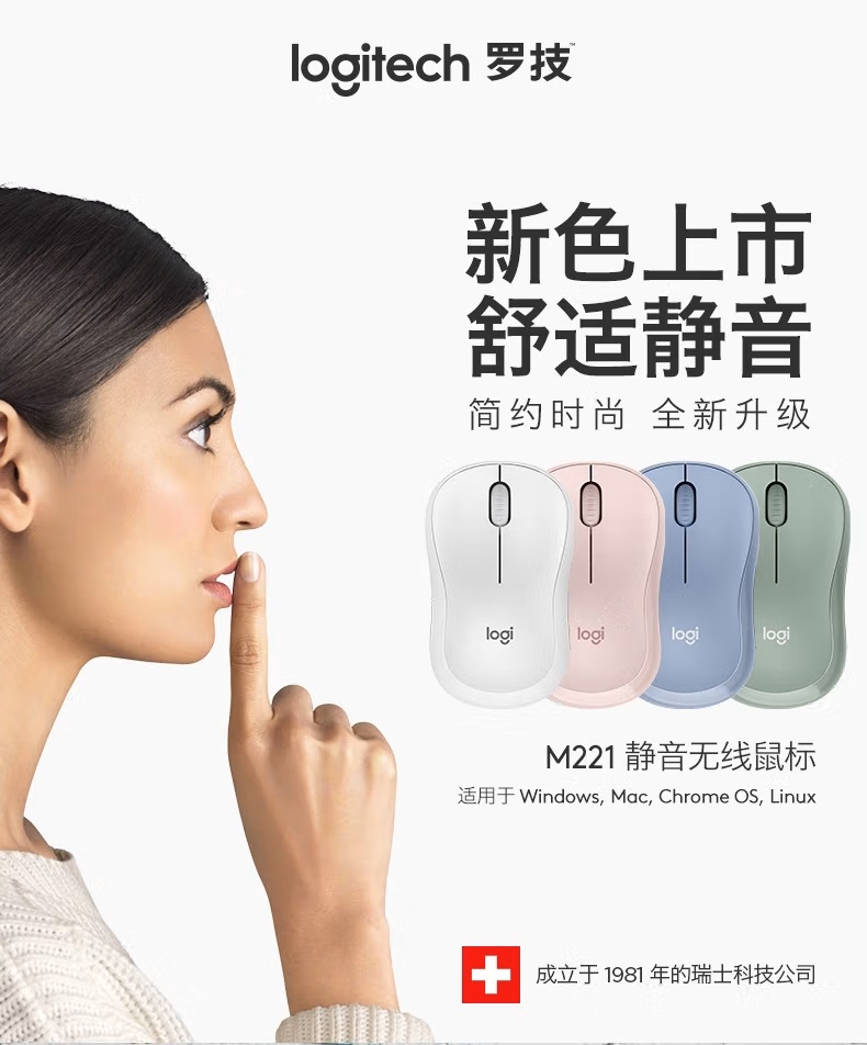罗技M221 轻音鼠标 无线鼠标 对称鼠标 带无线微型接收器