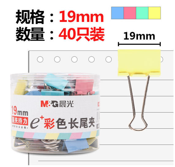 晨光(M&amp;amp;G)文具 19mm彩色长尾夹/罐（金属票据夹Eplus系列燕尾夹 40只ABS92742）