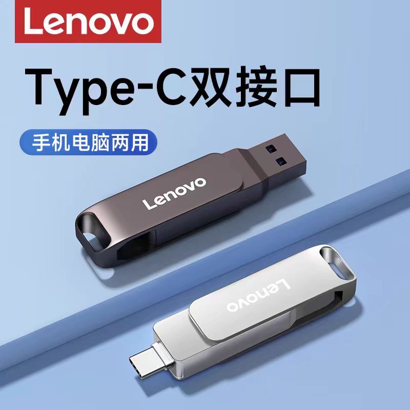联想（Lenovo）32G手机U盘Type-CUSB3.2双接口旋转优盘金属耐用商务办公必备SS380系列
