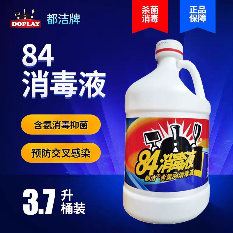 都洁 84消毒液 3.7L/桶