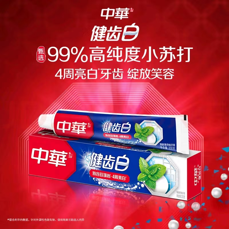 中华健齿白小苏打薄荷牙膏200g亮白去渍去黄清新口气一支