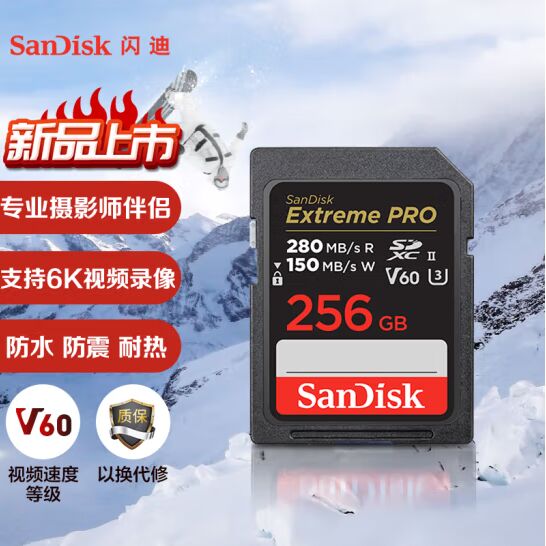 闪迪（SanDisk）256GB SD存储卡U3 C10 6K数码相机内存卡读速280MB/s 写速100MB/s 支持V60高清视频 畅快连拍