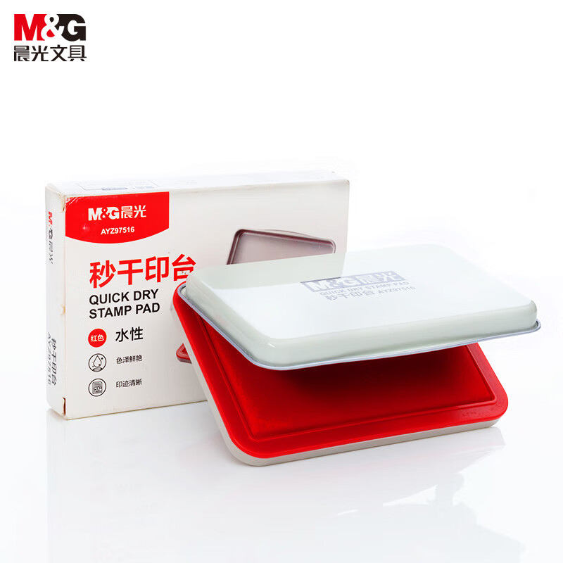 晨光(M&amp;G)文具105*70mm金属方形中号秒干印台印泥 财务专用 办公用品 红色单个装AYZ97516