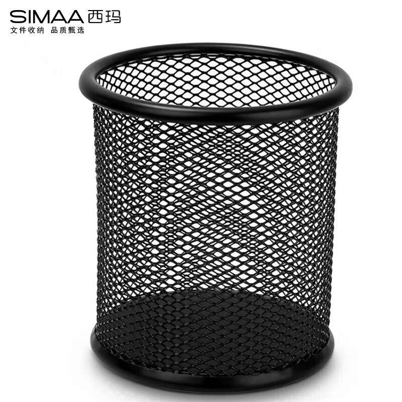 西玛（SIMAA）【开学必备】圆形笔筒网纹防锈办公金属 创意简约桌面收纳 黑色8136