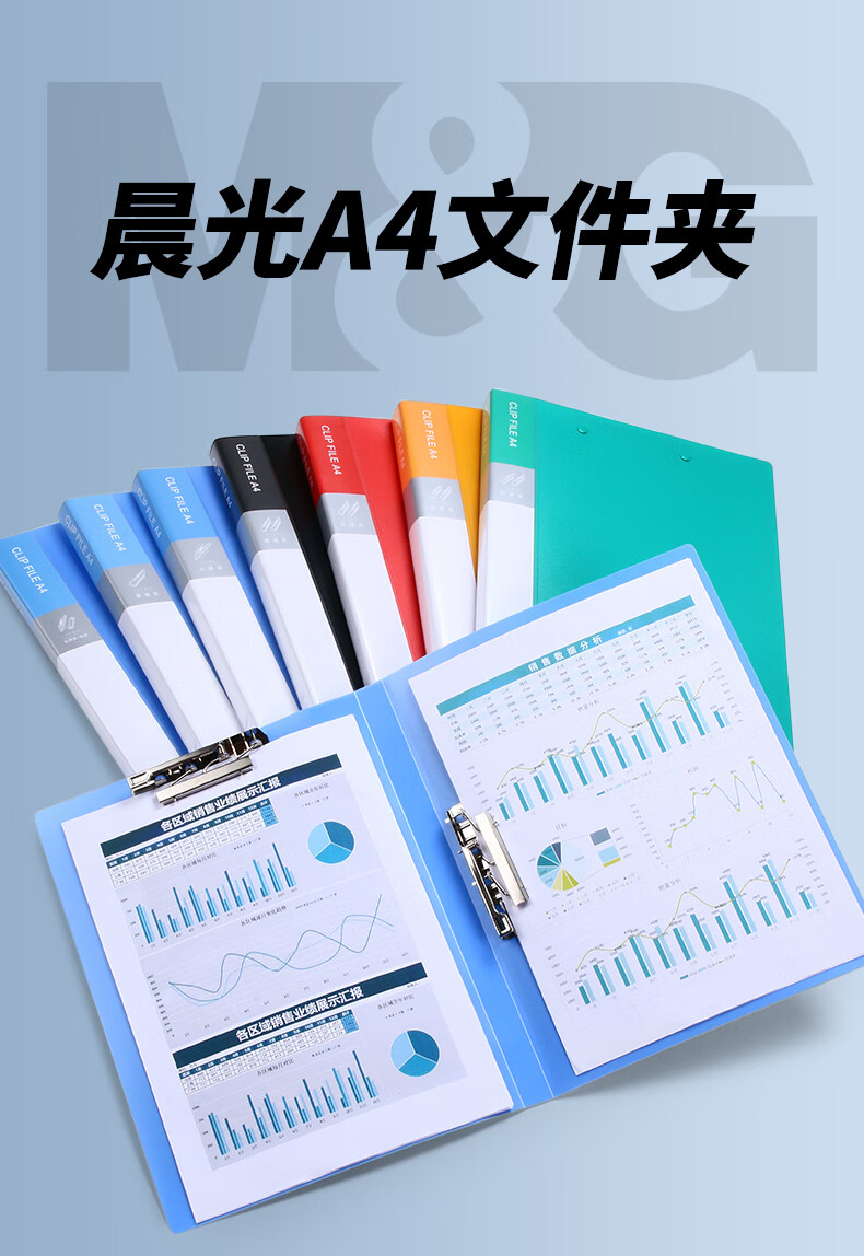 晨光（M&amp;amp;G）a4文件夹资料夹金属双夹彩色【双夹】	ADM929B   5个装