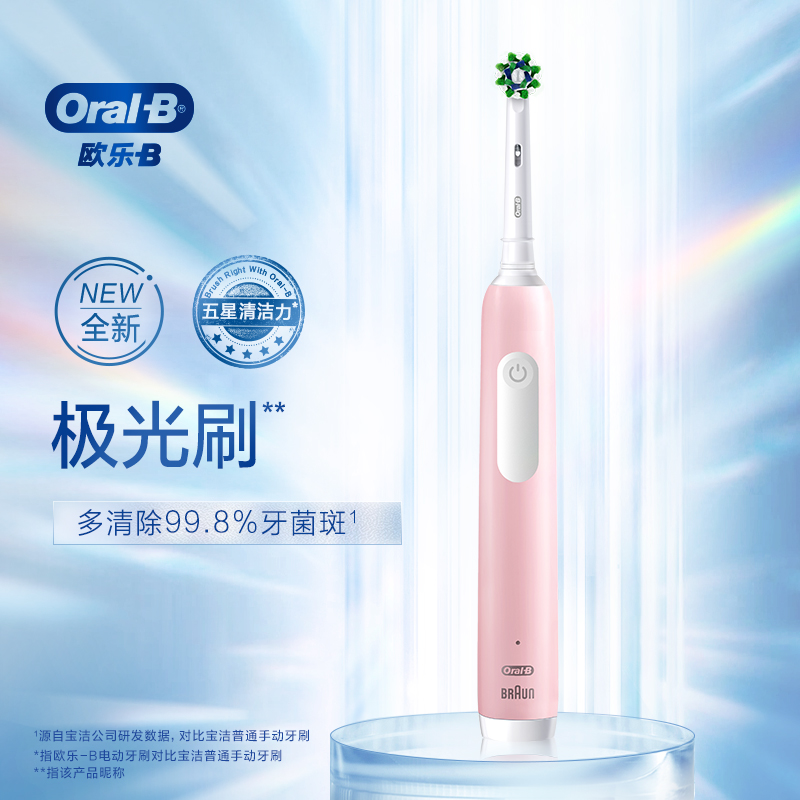 欧乐B（ORAL-B）电动牙刷 PRO1 MAX    白蓝粉三色可选