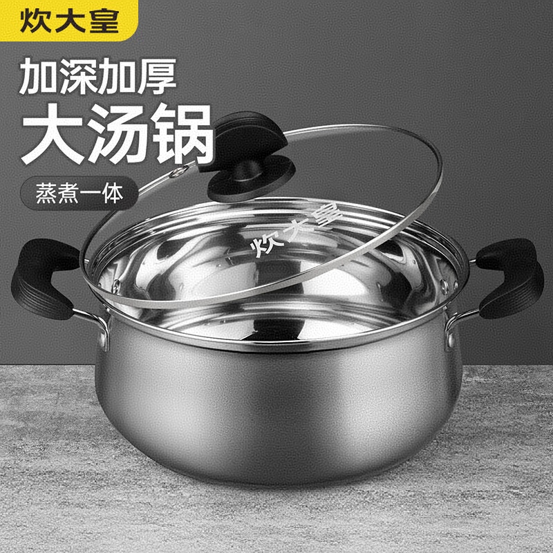 炊大皇WG14733汤锅 304不锈钢加厚 22cm小奶锅