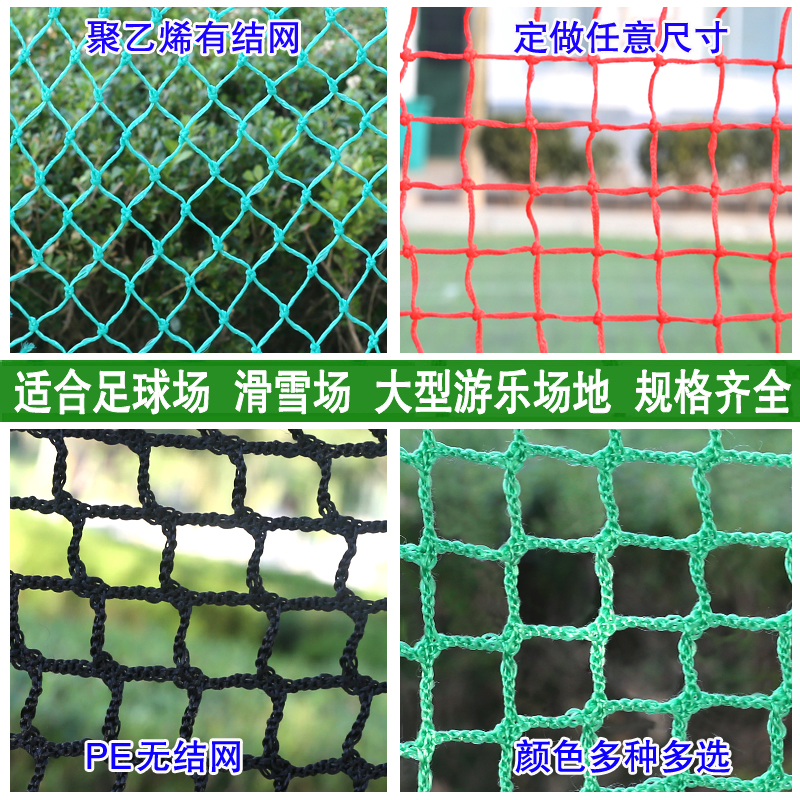 场地围网   涤纶无结网10cm网格    50平起定制