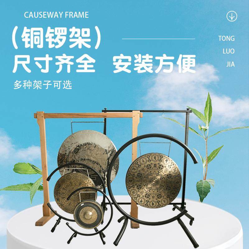 音乐疗愈铜锣支架铜锣架60CMC型架麦尔架方型架 60CM