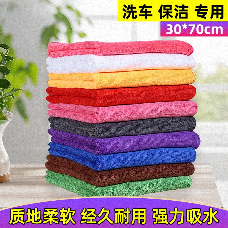 雅高 抹布加厚1条装30*70CM超细纤维纳米擦车洗车保洁专用毛巾抹布