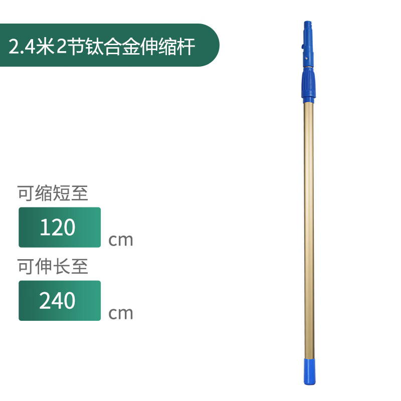 安格清洁工具擦玻璃刮配件刮玻璃窗户器加长杆 加厚伸缩杆2.4米