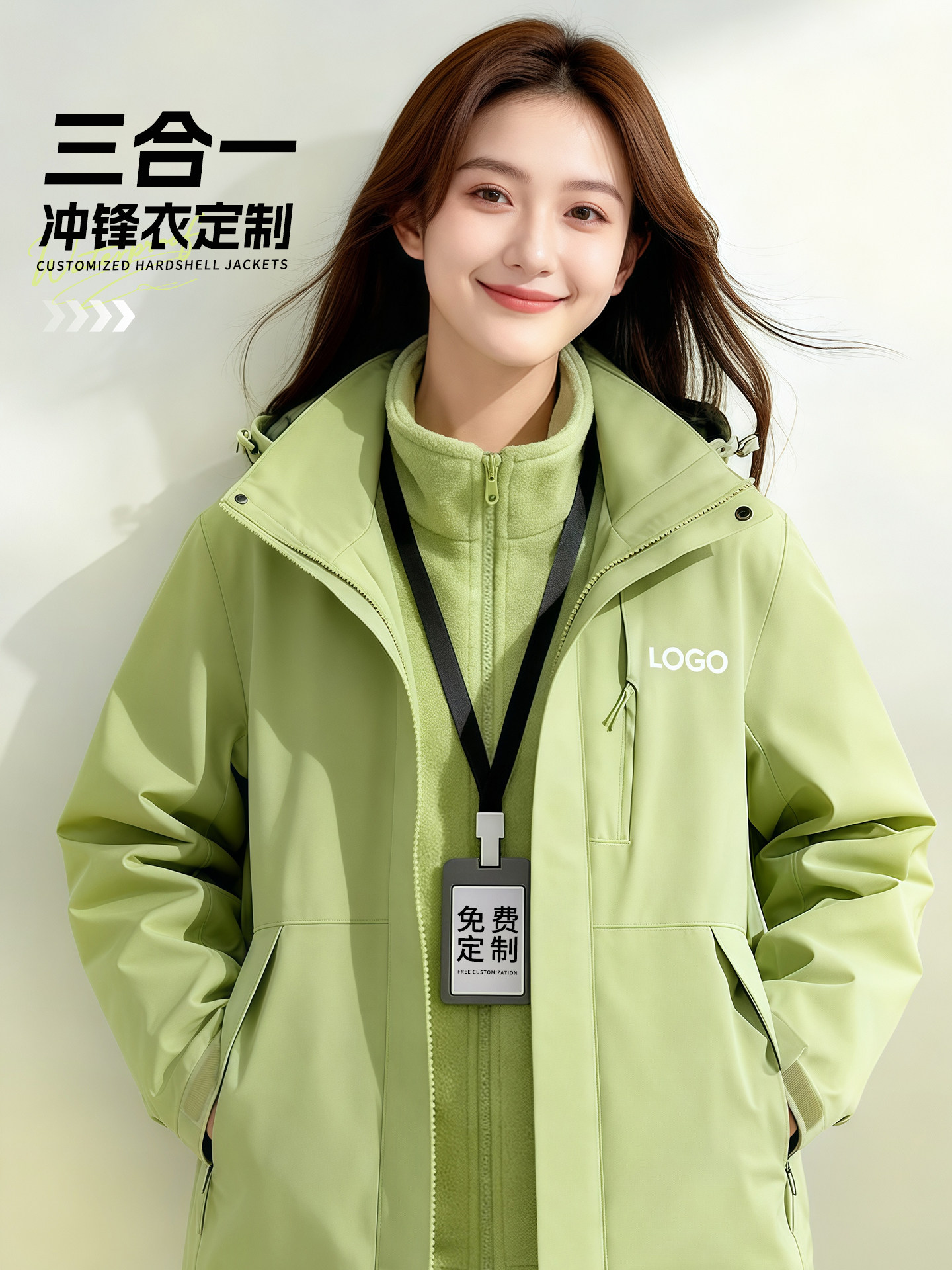 三合一冲锋衣工作服定制印logo字高端企业团队员工装新款冬季外套