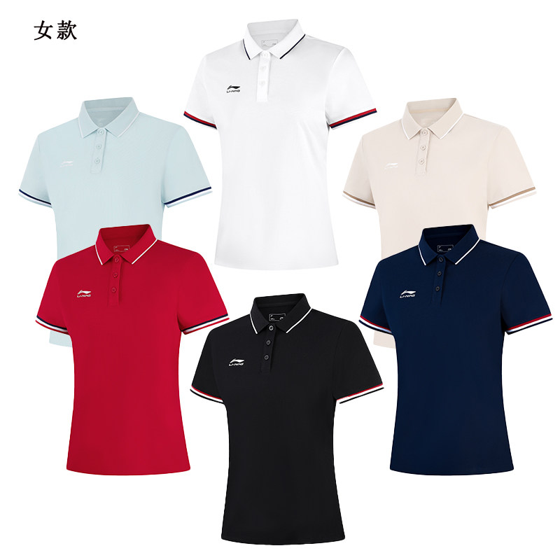 李宁短袖POLO衫男女同款翻领短袖多色企业工服团购可定制LOGO