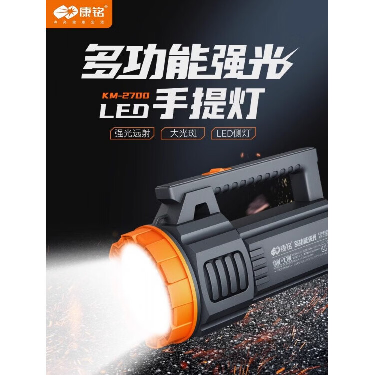 康铭多功能LED手提灯强光户外大功率应急手电筒 KM2701